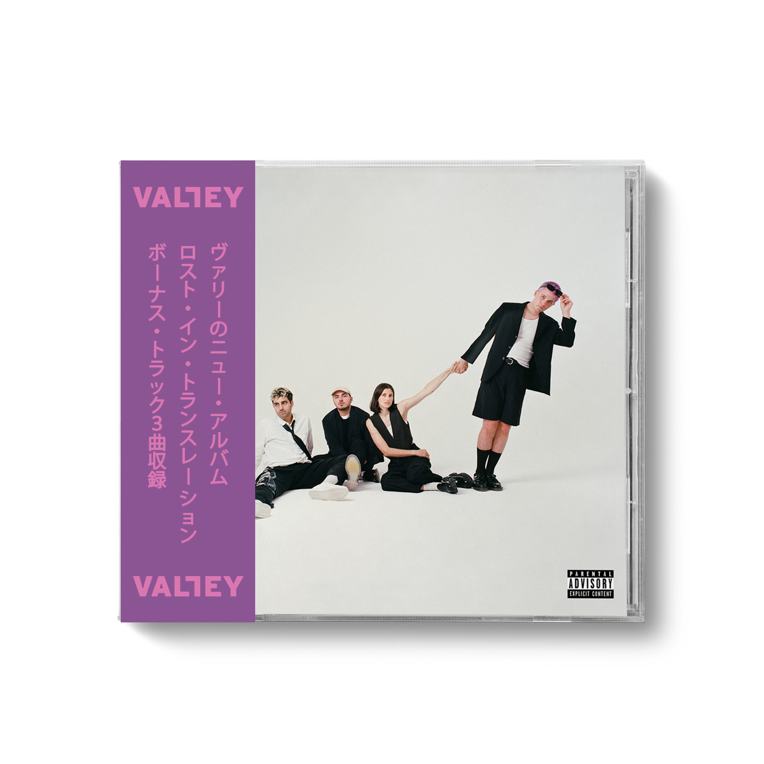 Limited Edition Deluxe Japanese CD - Valley Official Store Limited Edition Deluxe Japanese CD - Valley Official Store